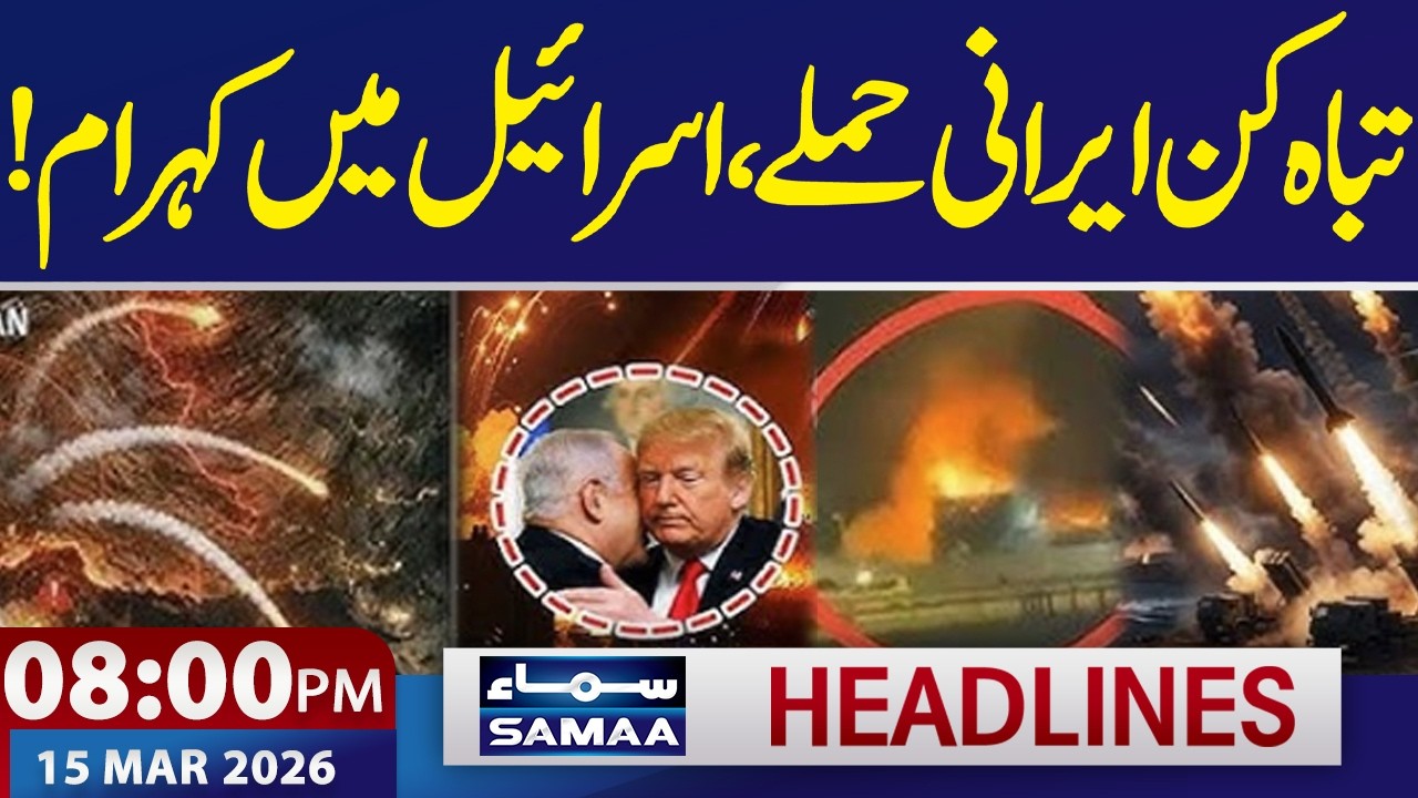 Iran Launches Major Attack on Israel | Netanyahu Kil*ed? | 8 PM News Headlines | 15 Mar 26 |Samaa TV
