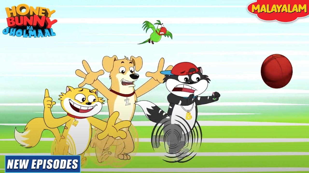 ദി ഫാവോയറിന്റെ ബോൾ | Honey Bunny Full Episode In Malayalam | Cartoon For Kids | S16