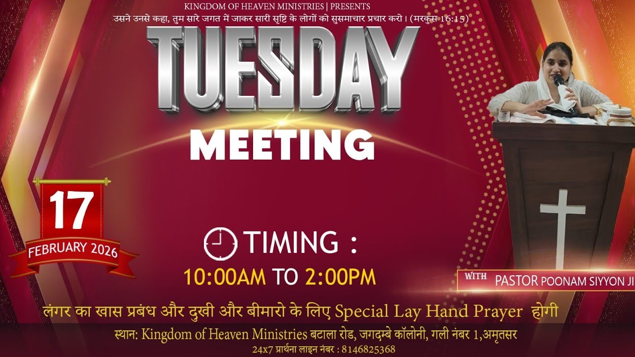 Tuesday Meeting | 17- Feb-2026 #live