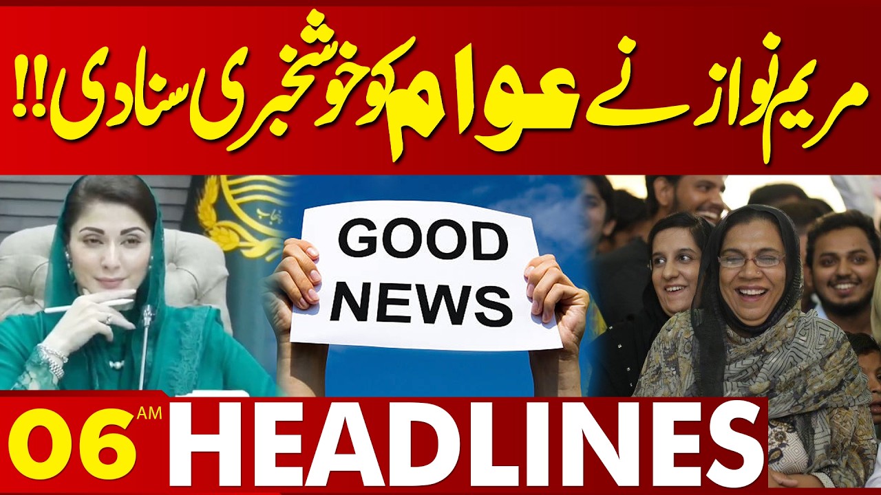 CM Maryam Nawaz Surprise | Good News For Public | 06AM Headlines | Lahore News HD