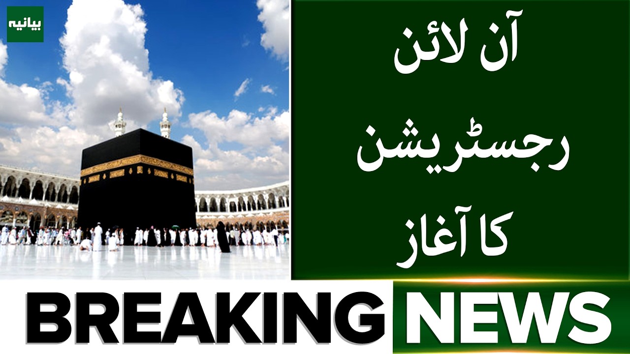 Online Registration for Hajj 2027 Pilgrims Officially Begins in Pakistan