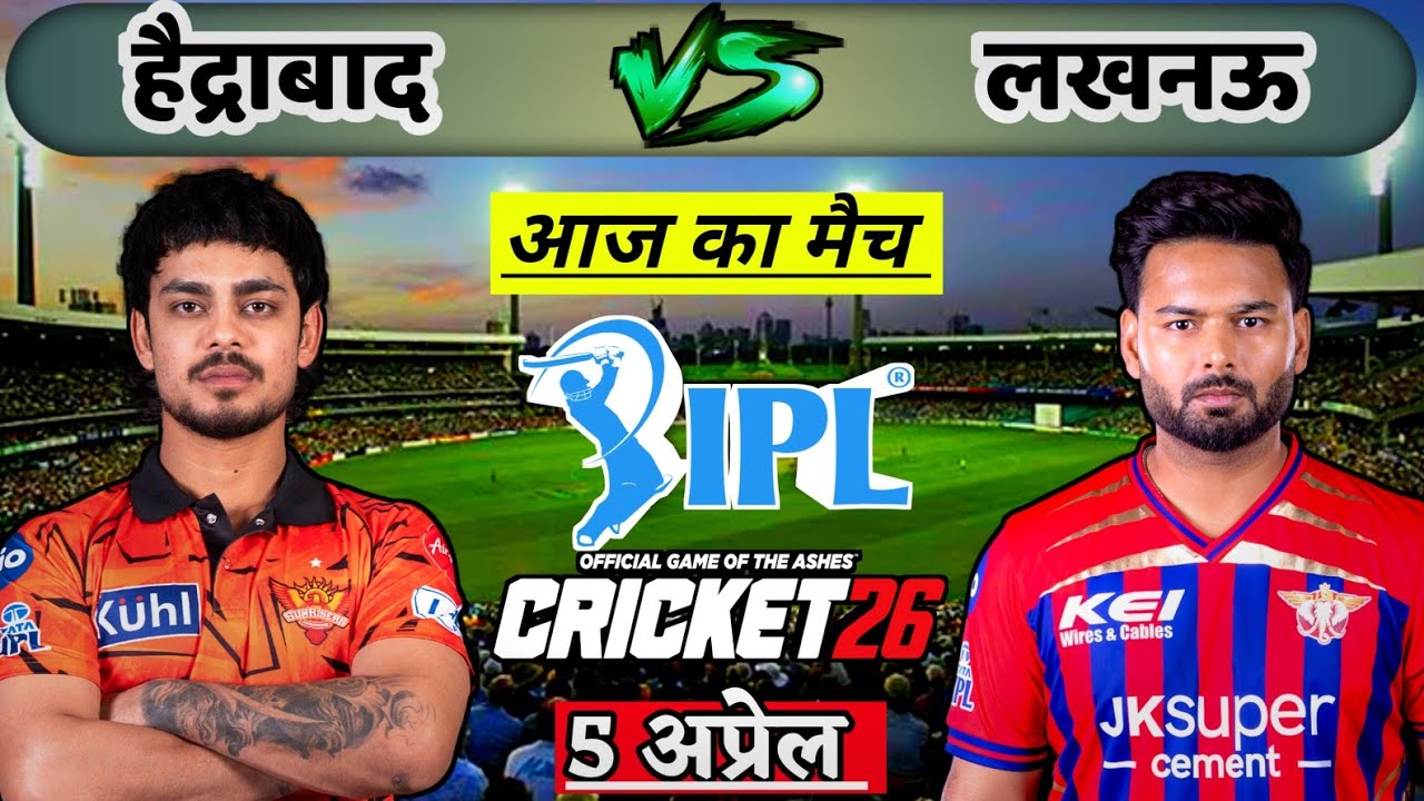 🔴SRH vs LSG TATA IPL 2026 Cricket Match | Sunrisers Hyderabad vs Lucknow Super Giants | Cricket 26