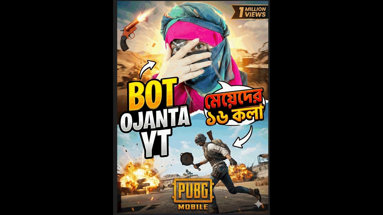 LIVE🔴ধামাকা গেমপ্লে😎😂