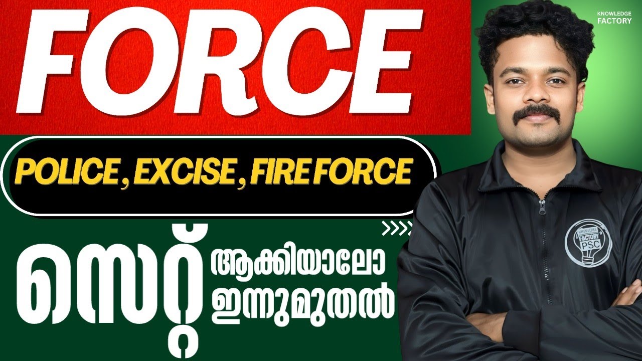 Do this for FORCE Exam | +2 Level PSC Exams | Knowledge Factory PSC