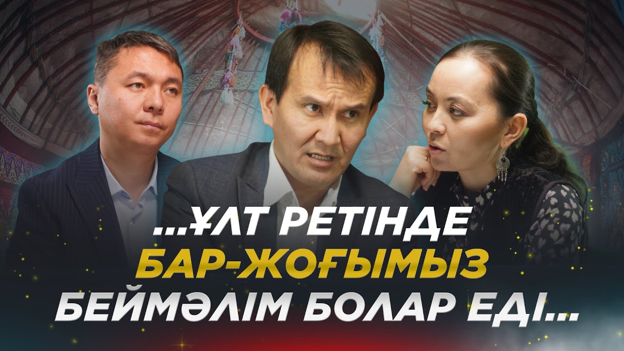 Алаш арманы! Бір ғасырда не өзгерді? | 80 млн теңге кімге жұмсалды? |  Орысқа қазақша үйреткен мінез