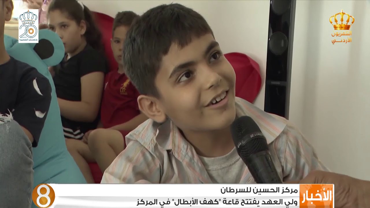 ولي العهد يفتتح قاعة كهف الأبطال في مركز الحسين للسرطان