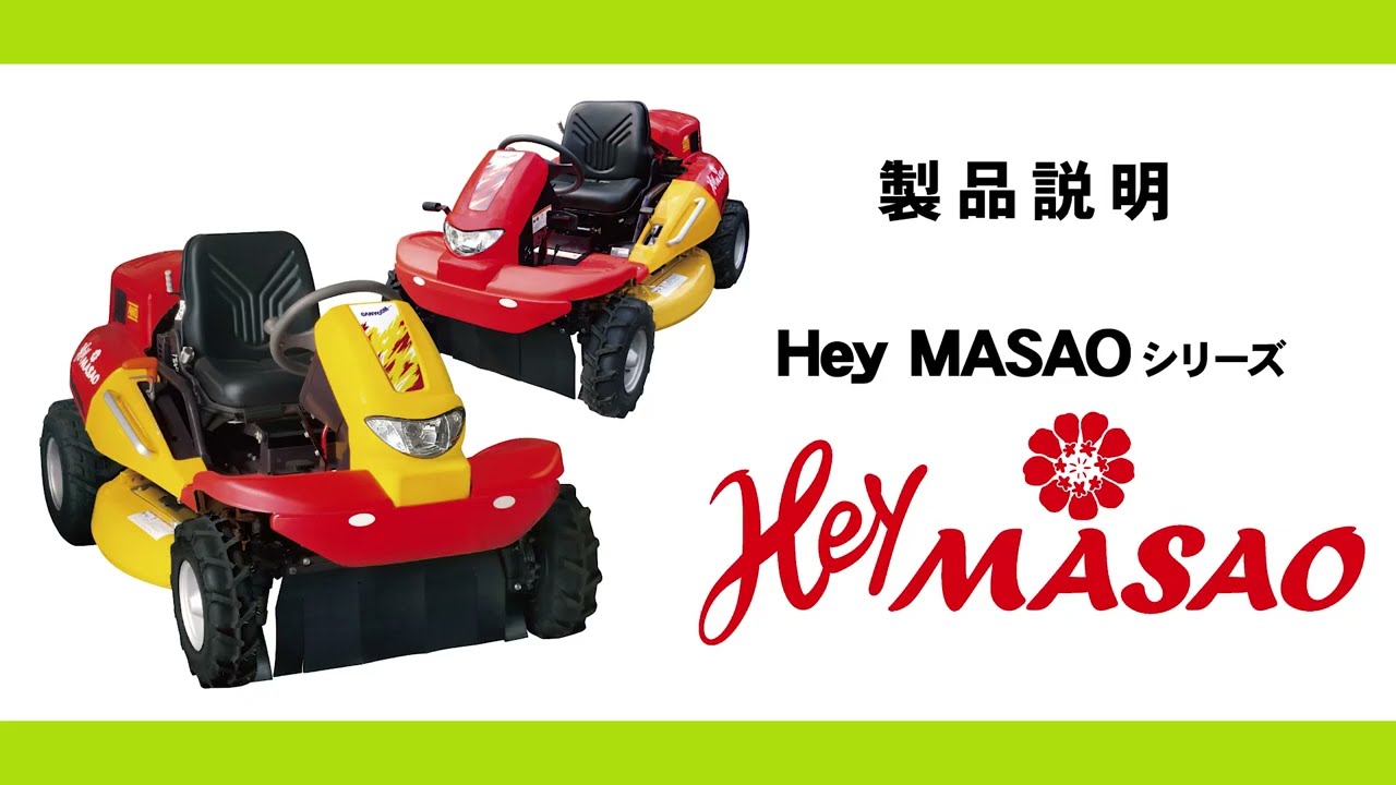 【HeyMASAO】運転編
