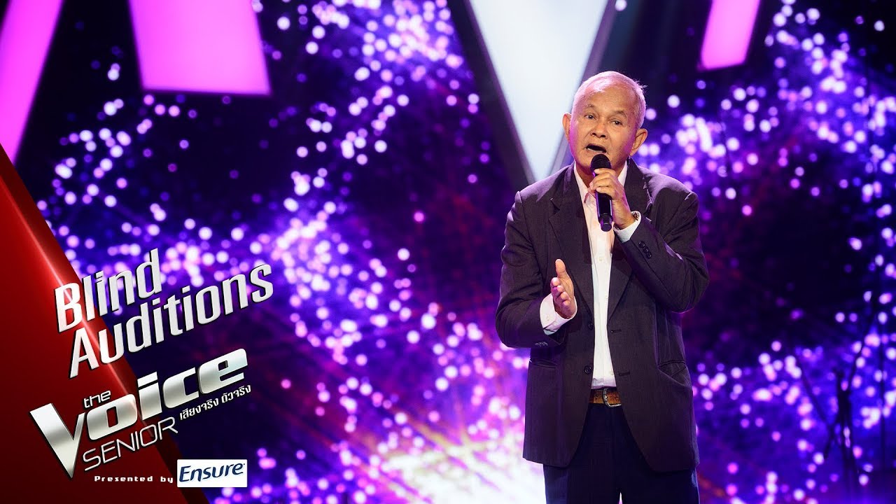 ลุงบุญ - จามจุรีประดับใจ - Blind Auditions - The Voice Senior Thailand - 11 Mar 2019