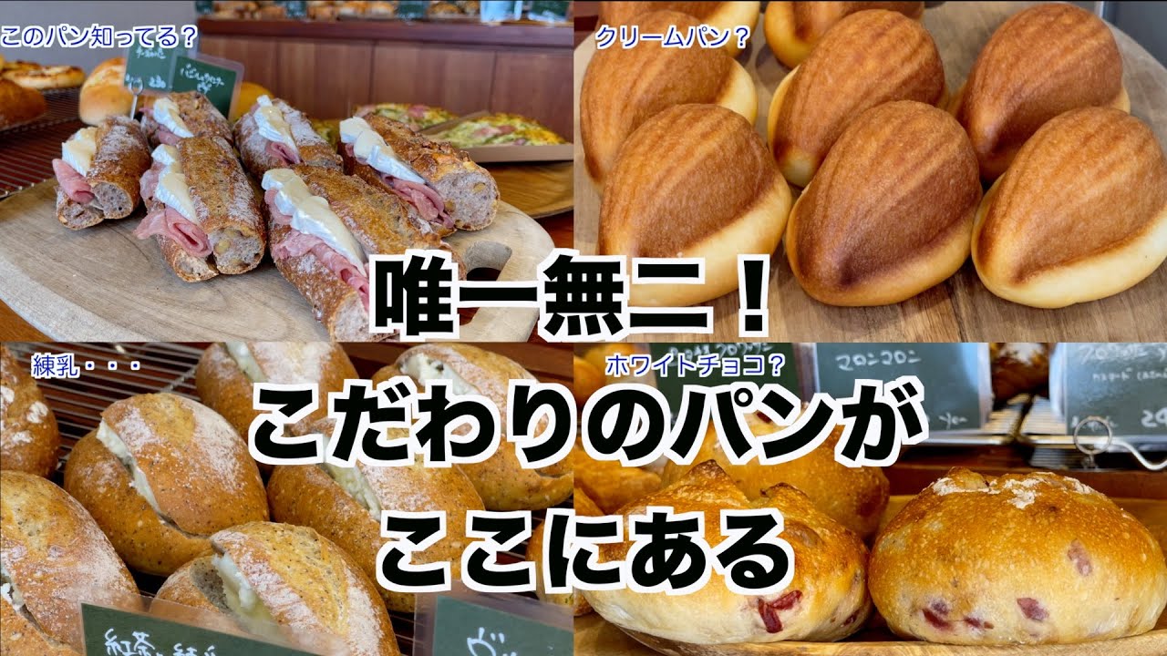 【鹿児島県】姶良市　ナリパン　ハード系パン好きの方必見！【パン】