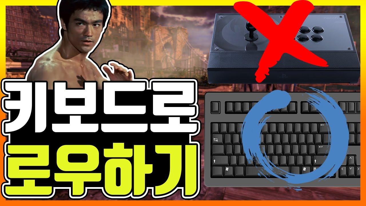 Tekken7 Keyboard Law Let'go!