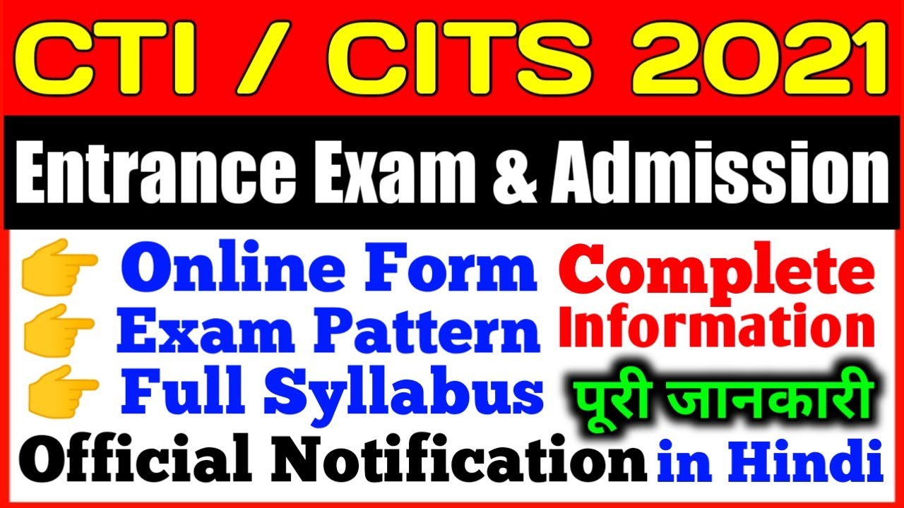 CITS Admission 2021 || CITS Entrance Exam 2021 || CITS 2021 || CITS Full Information || CITS kya hai