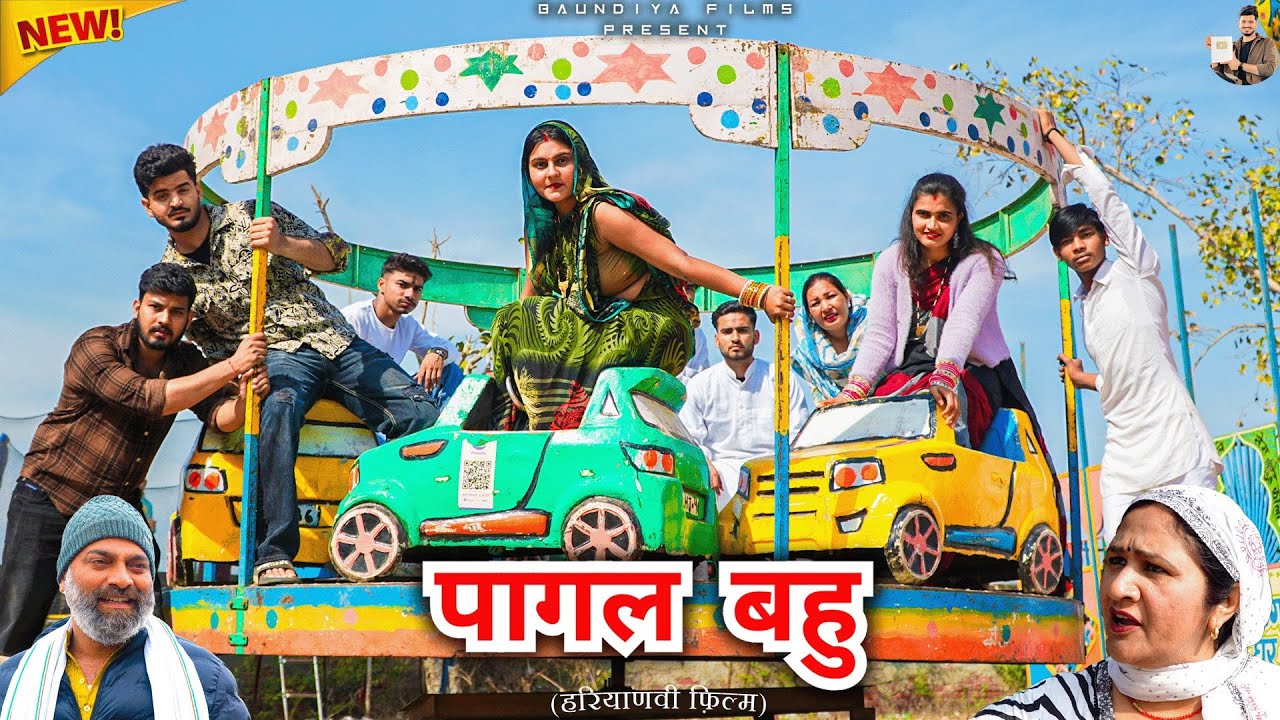#बहू का #पागलपन #episode  #हरियाणवी_राजस्थानी_नाटक #newharyanvinatak #natak #shalu #hemlata
