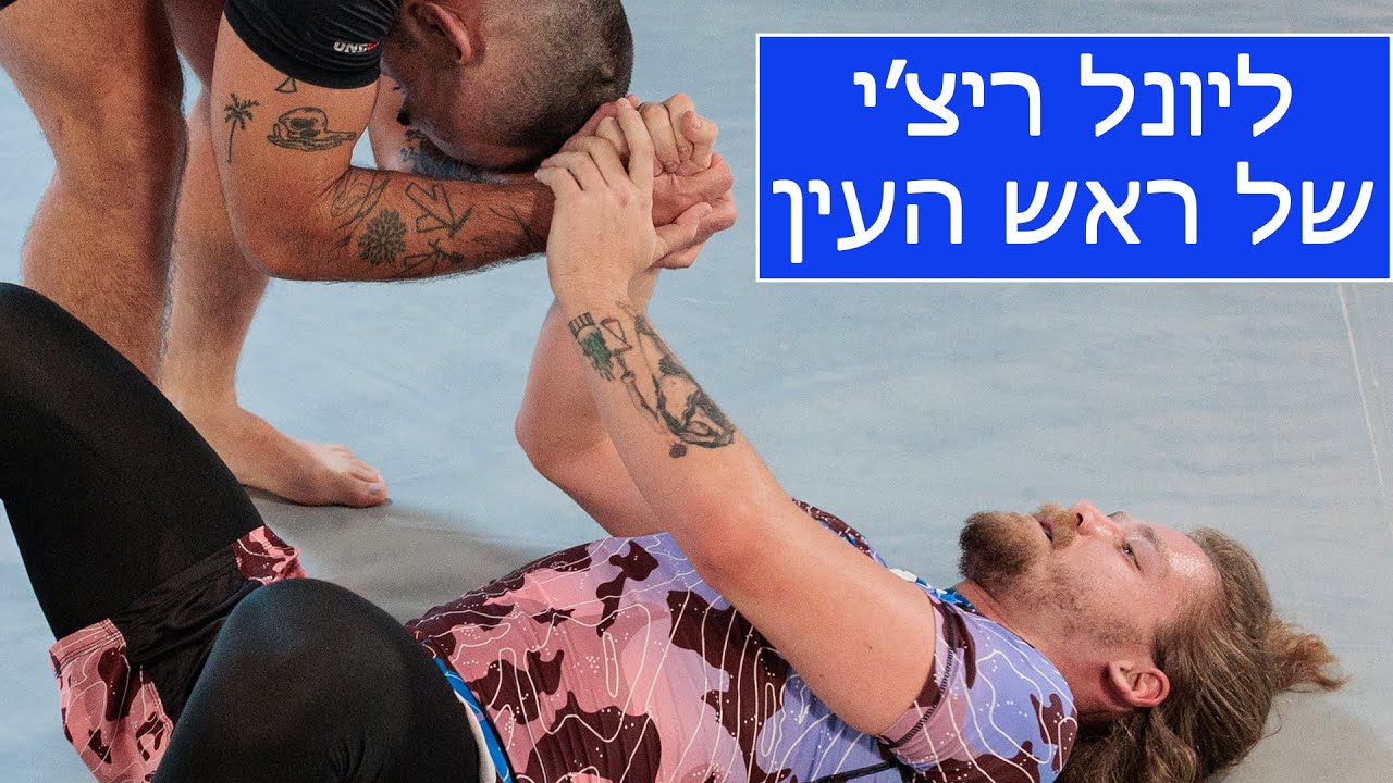 Лайонел Ричи из Рош-Ха-Айин на ковре на турнире Fight TLV.