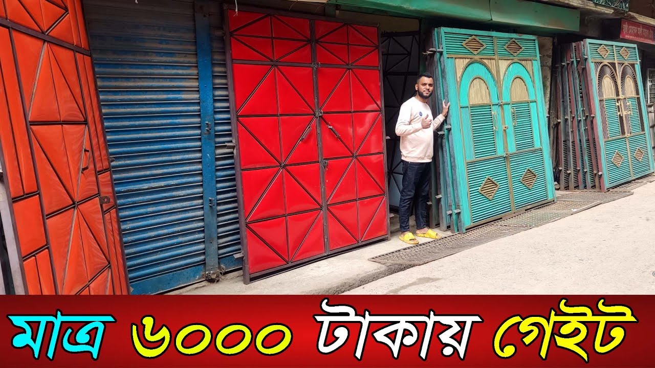 👉অবিশ্বাস্য দাম😯লোহার জগতে সবচেয়ে বড় পাইকারি মার্কেট|Biggest iron wholesale market in bd|Iron gate