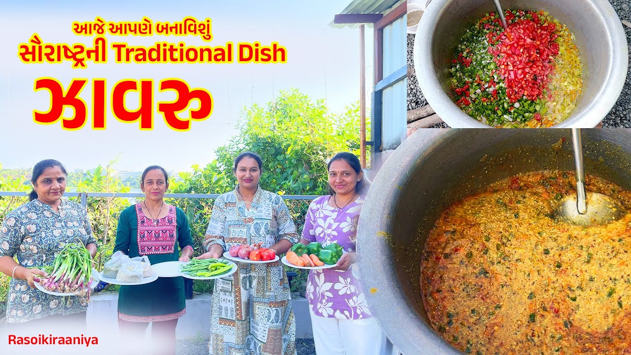 🔥 દેશી સ્ટાઈલ ઝાવરુ | Traditional Gujarati Zavaru Recipe | Seva with Love 💛