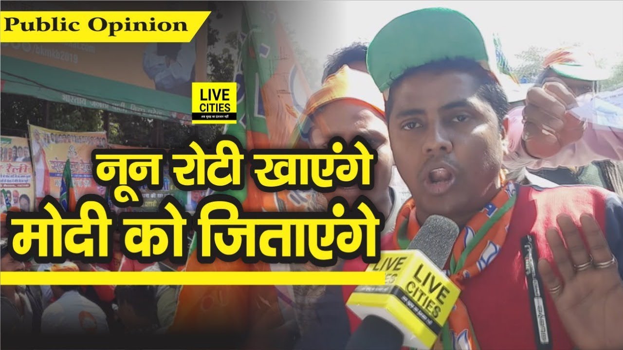 PM Modi Patna Rally से पहले Bihar के युवाओं ने गाया गाना, आप भी सुनिए | LiveCities | Public Opinion