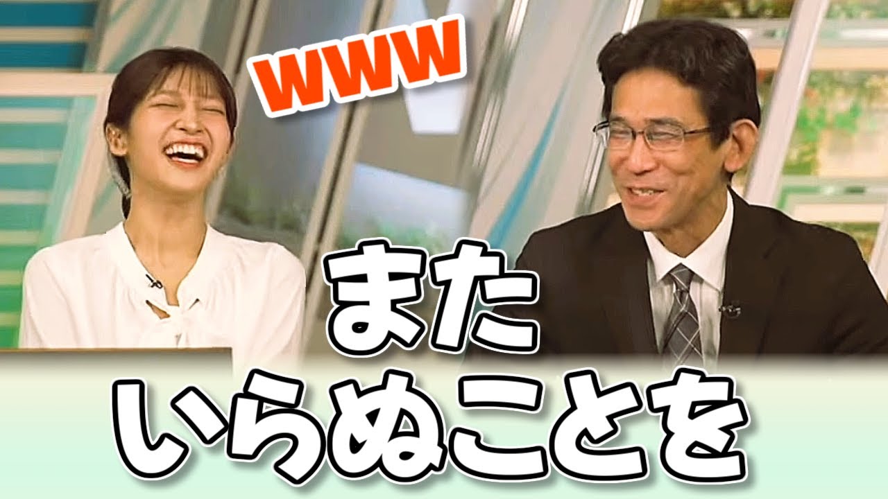 【#岡本結子リサ & #山口剛央】隙あらば誕生日の話題に持っていこうとする結子姫😅【#ウェザーニュース LiVE 切り抜き】