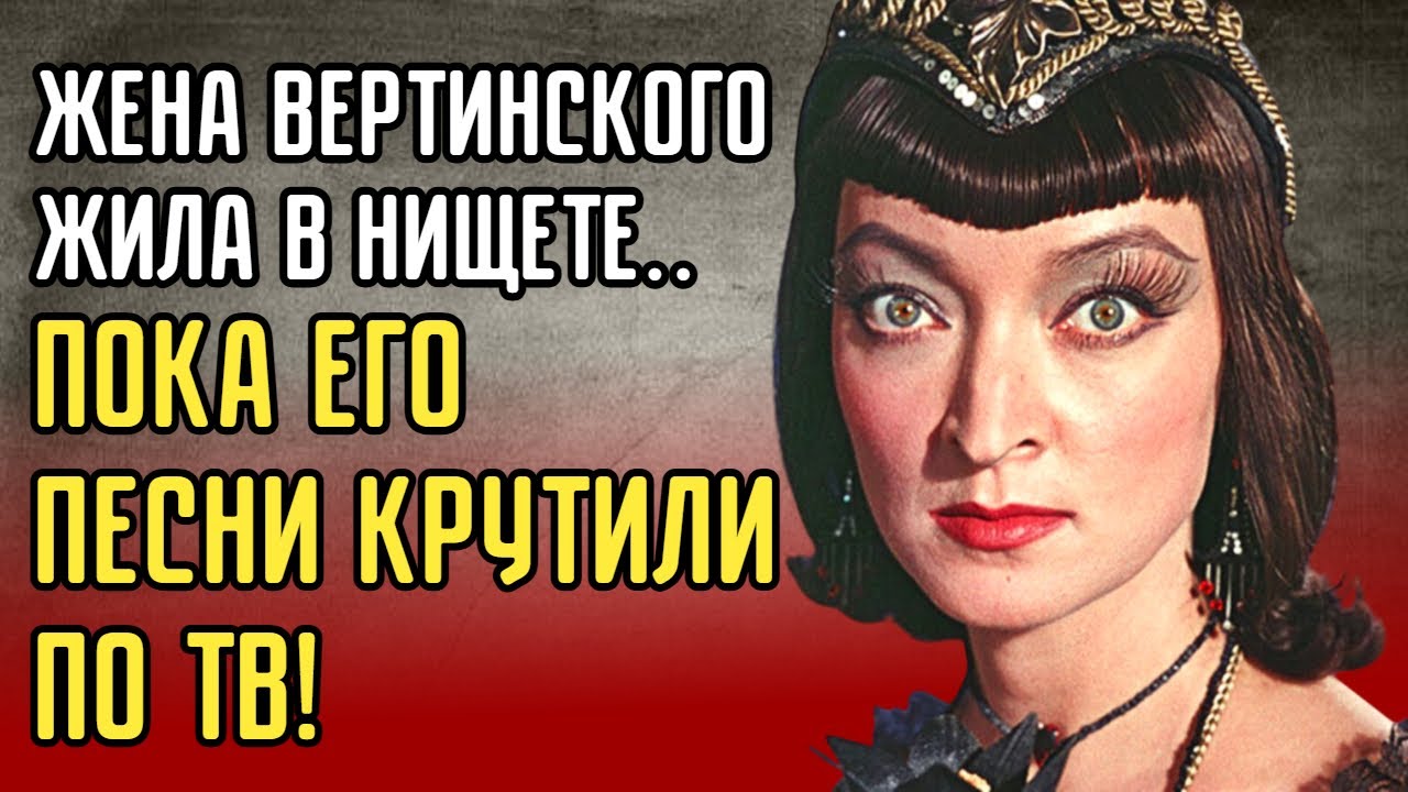 Лидия Вертинская: Меня Забрали У Любимого — История, Которая Разрывает Сердце!