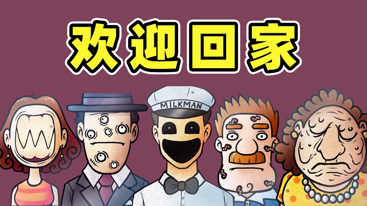 第一次当人是吧！