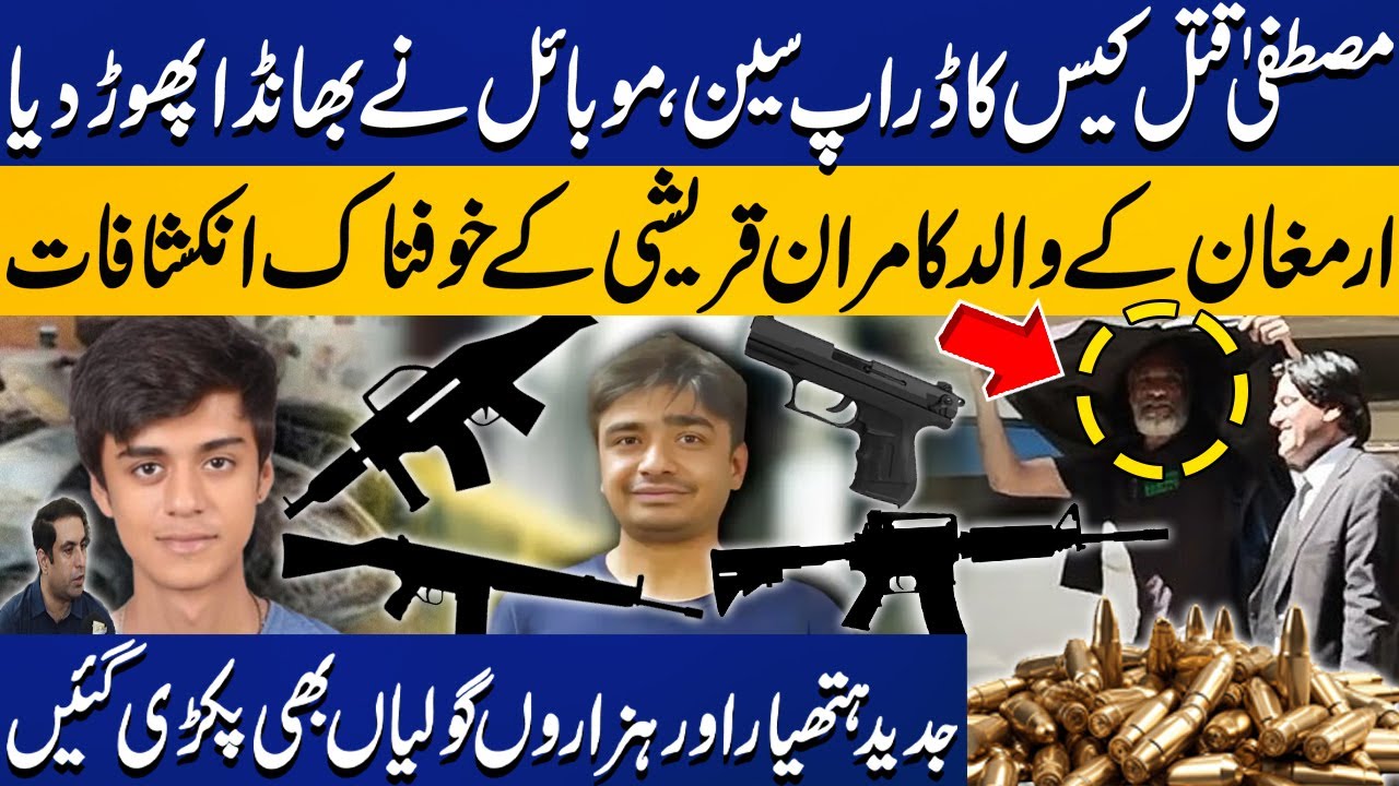 Drop Scene of Mustafa Amir Murder Case? | Armaghan's Father Shocking Statement | Arms Recovered