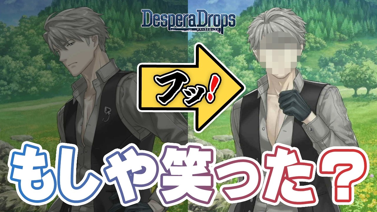 【乙女ゲーム実況】好感度ランキング順でスイスに北上します！【DesperaDrops／デスペラドロップス】#15