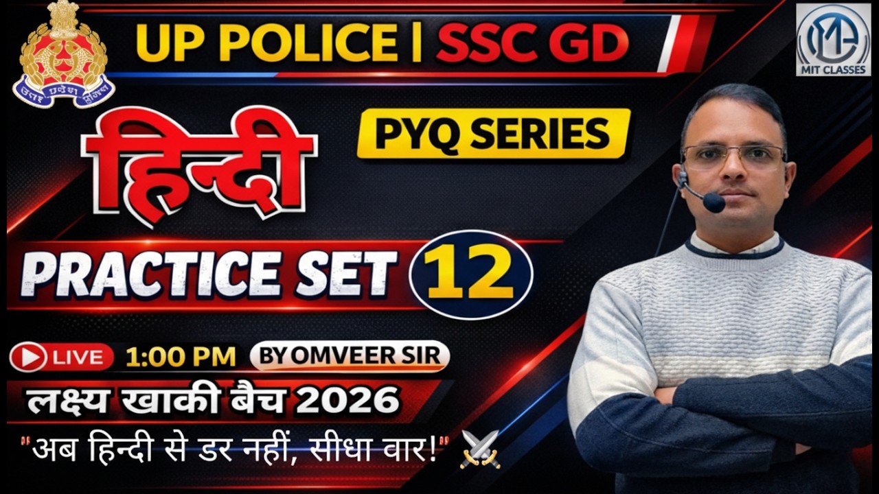 Hindi PYQ Practice Set 12 | UP Police & SSC GD 2026 | Lakshya Khaki Batch | By Omveer Sir Live 1 PM