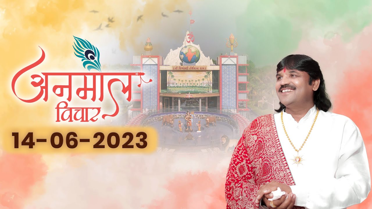 Anmol Vichar | #166 | 14-06-2023 | Rabada