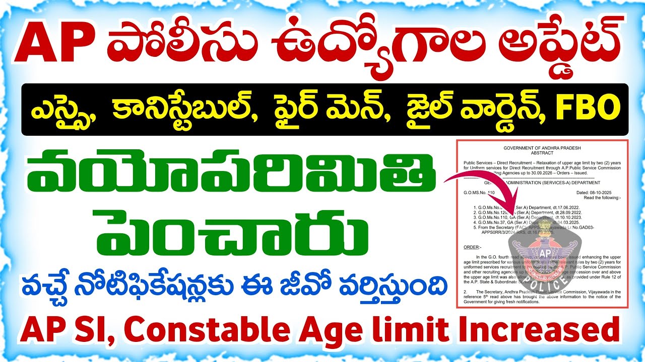 AP SI, Constable, Firemen, and Jail Warder Age Limit Increased 2026