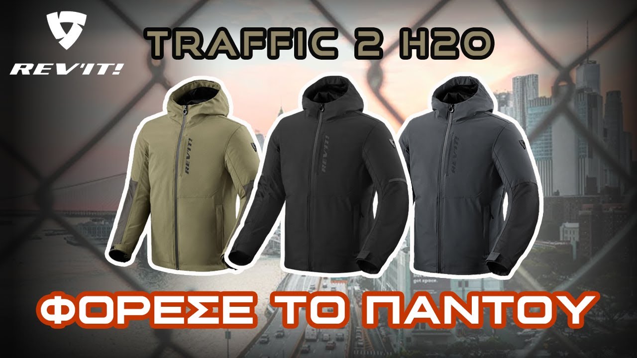 Το καθημερινό μπουφάν που τα κάνει όλα – REV’IT! Traffic 2 H2O | MotoRAID Review