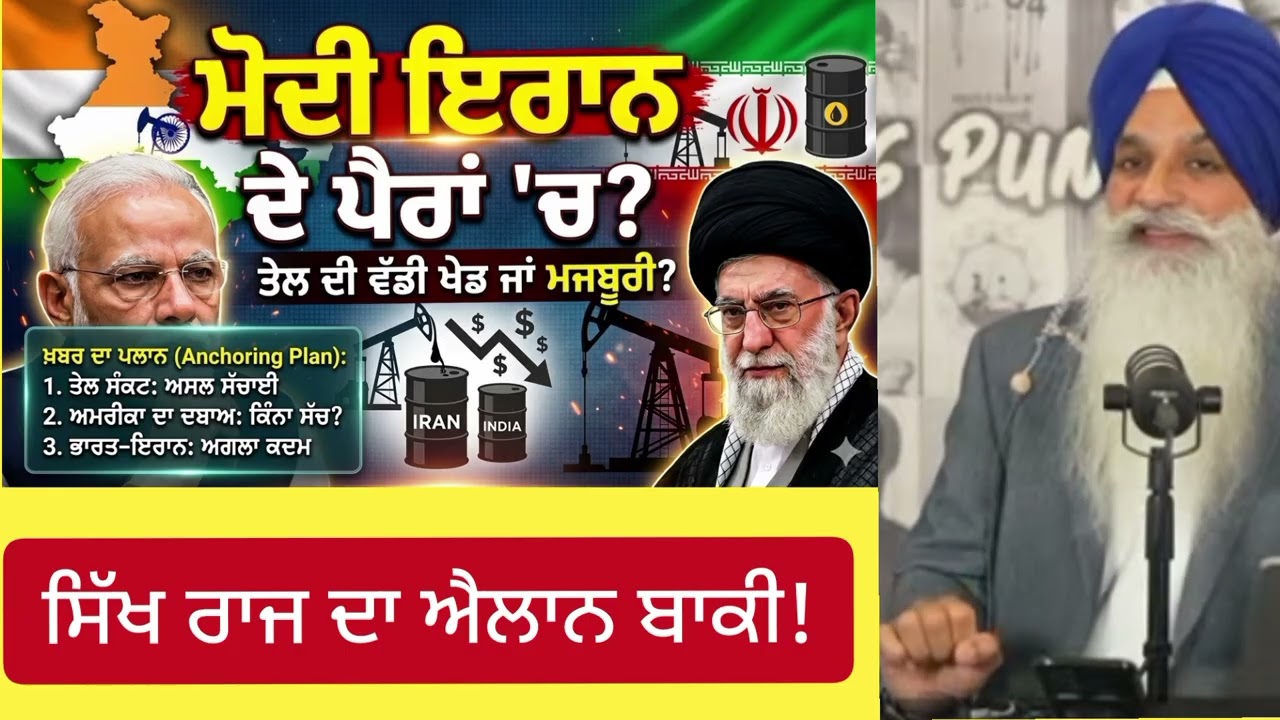 Sikh Analysis on World Geopolitics | Global Power Struggle Explained
