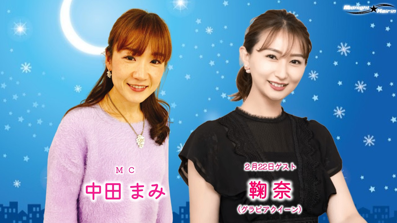 西武園ミッドナイト競輪 TIPSTARリニューアル杯  F2 3日目最終日【2026年2月22日】#西武園競輪ライブ　#西武園競輪中継
