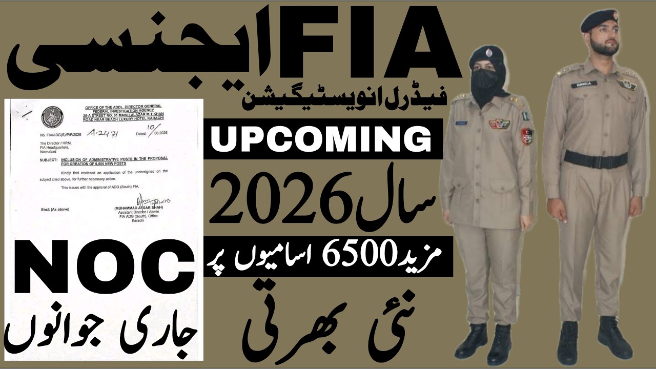 Faderal Investigation Agency Upcoming New Jobs 2026 Noc Issue | Technical Job Info 1.0