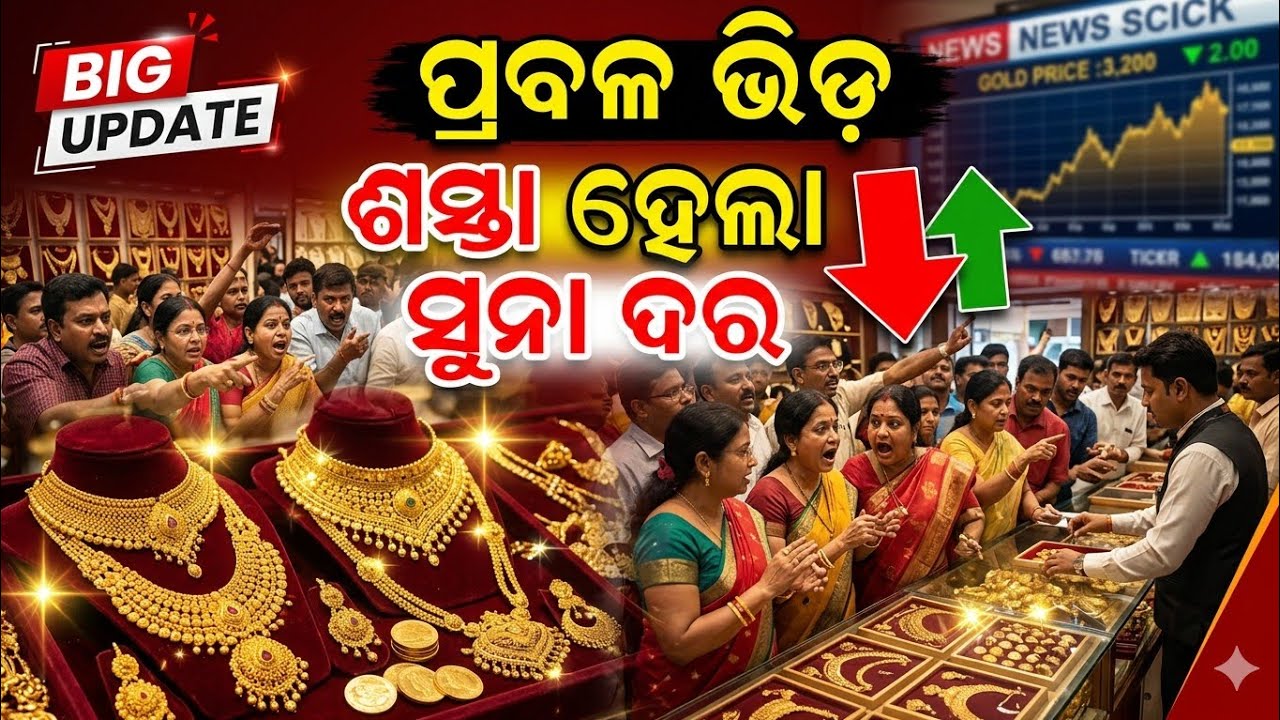 21 March Suna Dara |Gold Price Today Odisha |Aj Ka Sone ka Bhaw | ajira suna ret kete 