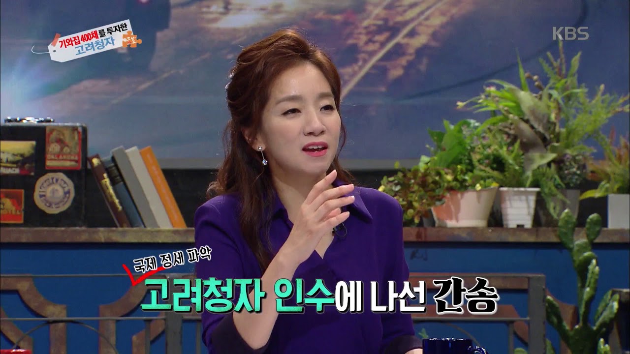 기와집 400채를 투자한 고려청자[역사 저널 그날] 20190825