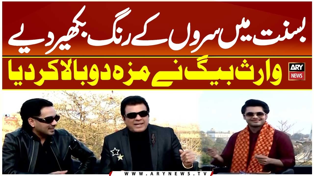 Waris Baig Doubles the Basant Fun!