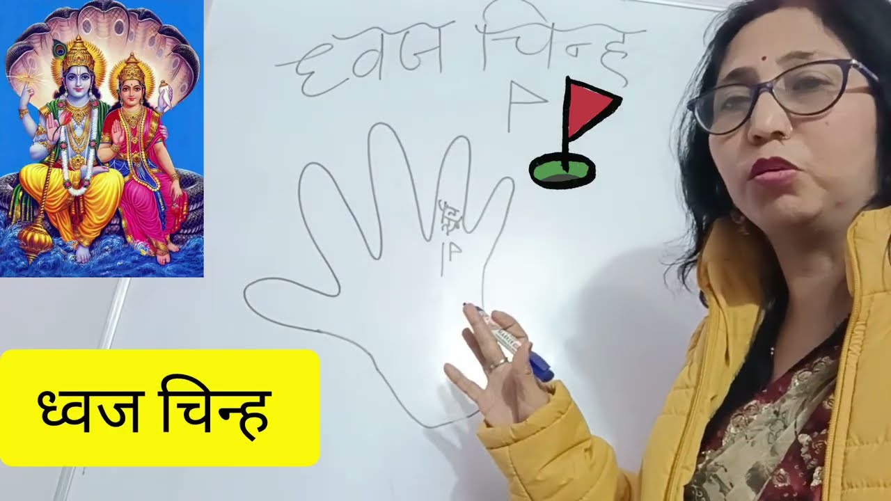 आपके हाथ में विश्व विख्यात प्रदान करने वाला ध्वज चिन्ह है #astrology #palmistry @vershamishra890