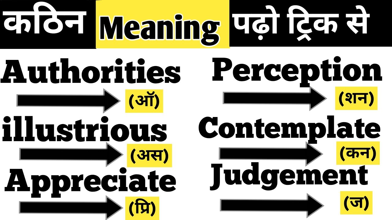 अंग्रेजी पढ़ना सीखो ट्रिक से. English reading practice. #englishreading 
