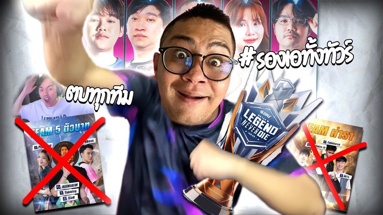 เมื่อลุงเอพาหมูยอได้แชมป์ในทัวกายหงิด🏆 โคตรโหด โคตรตึง โคตรอันตราย | ลุงเอ Lung A