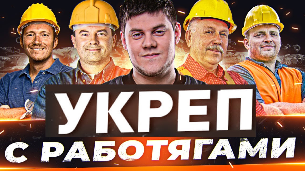 🔥КЛАН БИБЫ АТАКУЕТ! ● СПРИНТЫ В МИР ТАНКОВ