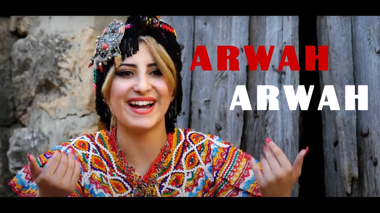 ★ LAKHAL UYAHYA ★ RWAH RWAH ★ [CLIP OFFICIEL]