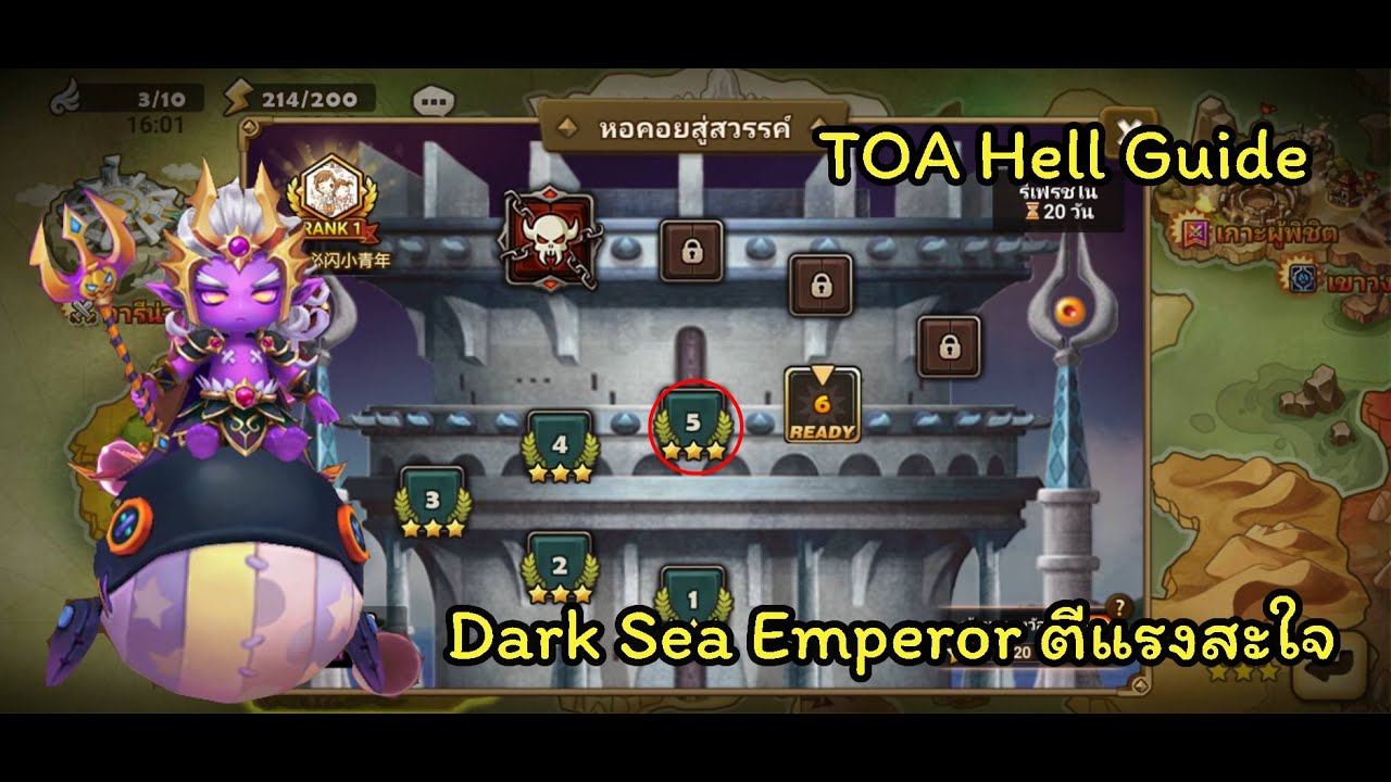 [Summoners War] TOA Hell Sep 2023 F5