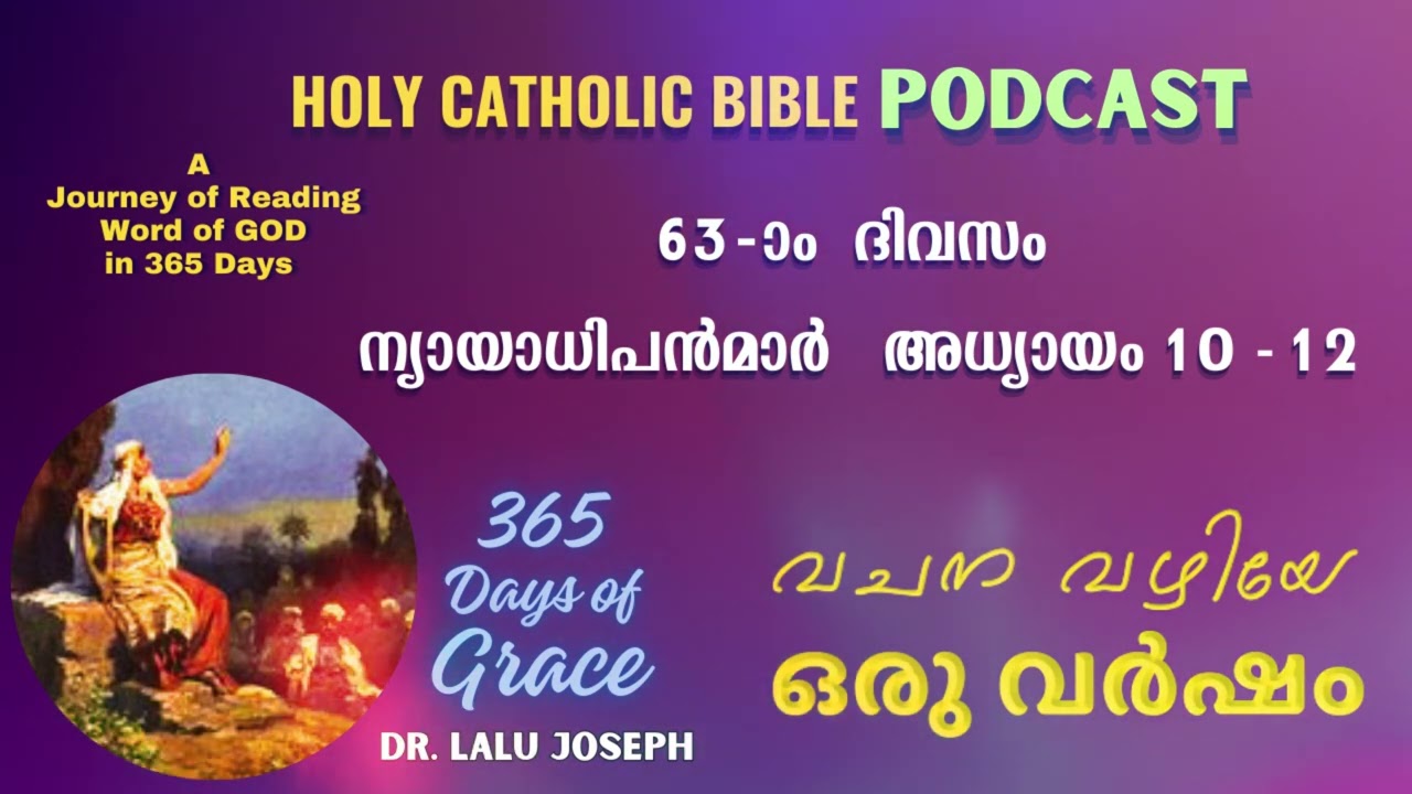 BIBLE PODCAST : DAY 63