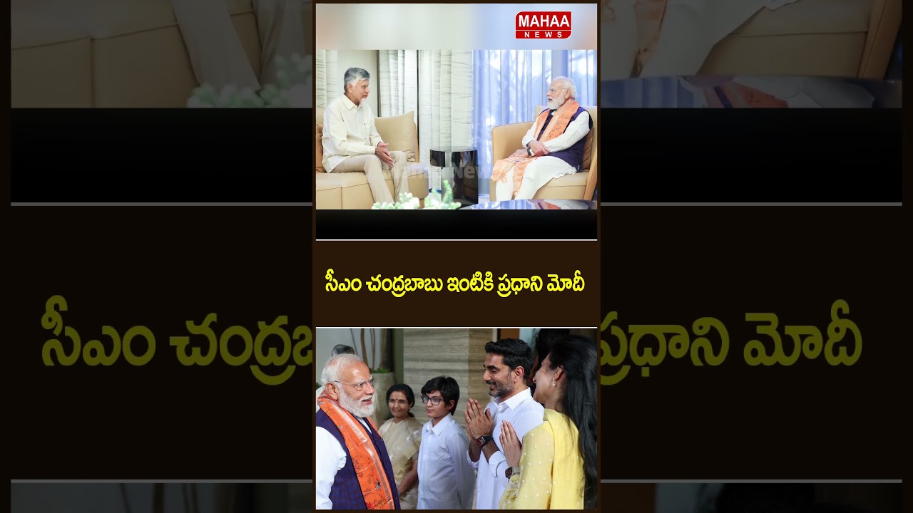 PM Modi visits CM Chandrababu's residence | Mahaa News