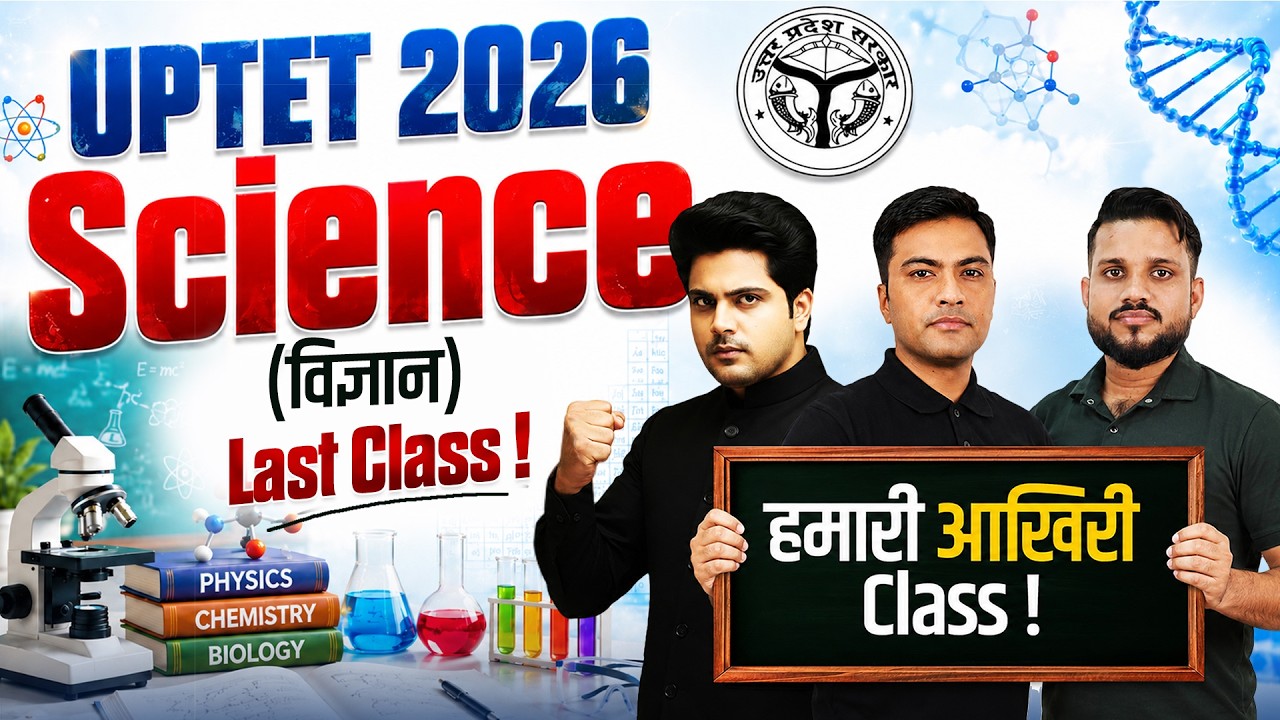 UPTET 2026 Science आख़िरी Class by Sachin Academy Live 1:15pm | UPTET Science विज्ञान Last Class