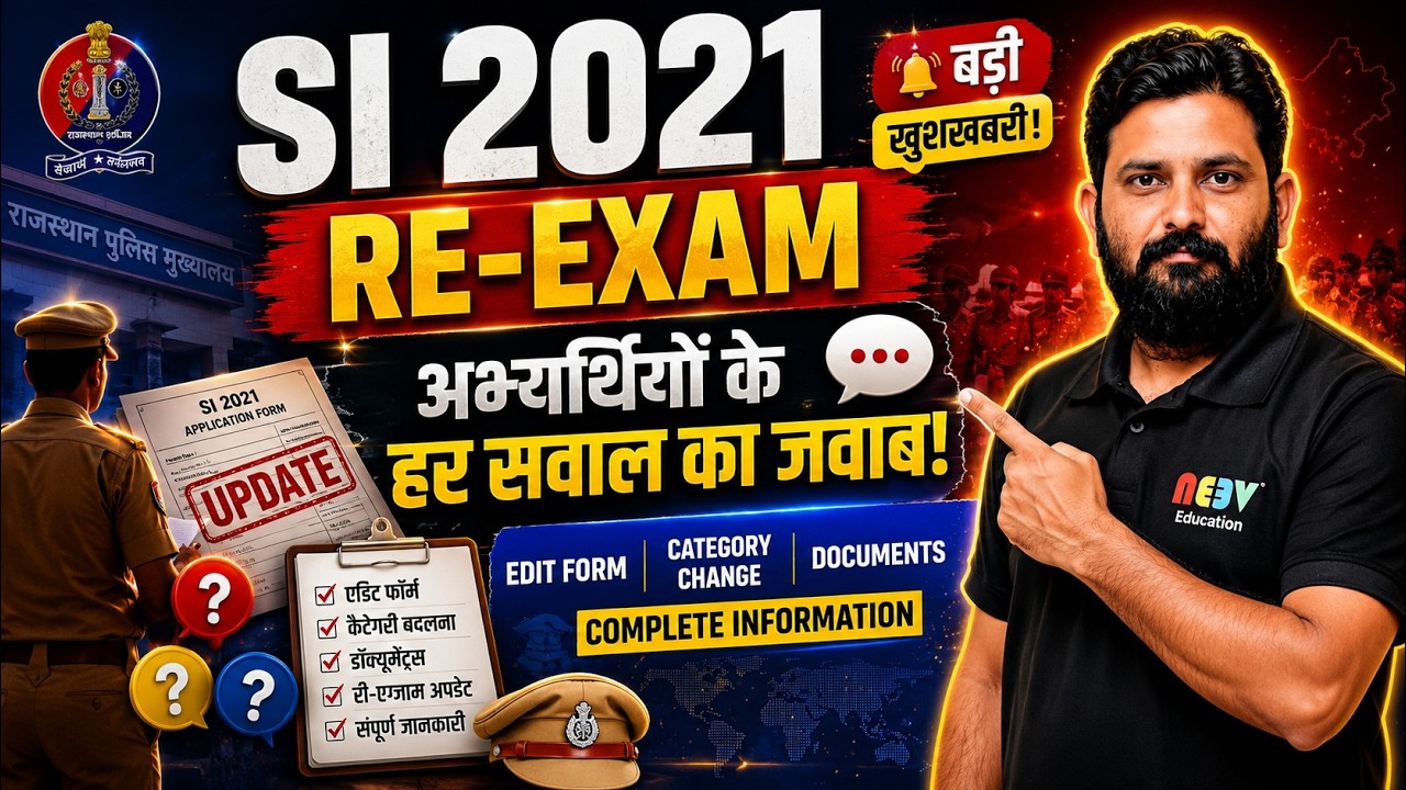 Обновление по набору SI 2021 | Ответы на все вопросы кандидатов #si2021 #sireexam #rpsc #si #eoro...