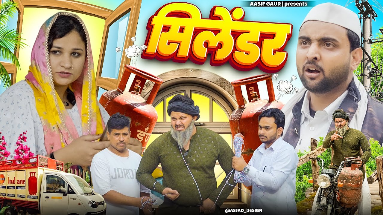 Cylinder Ki Mar 🤣 | Aasif Gaur | Aasif Gaur Comedy | Asif Gour 420 | Team 420 Comedy 