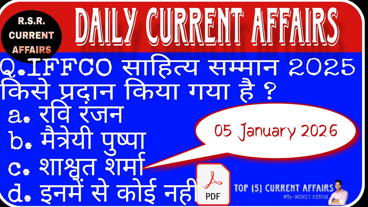 05 January 2026 Current Affairs||Daily Current Affairs ||Current Affairs in hindi#by_rohit_singh 