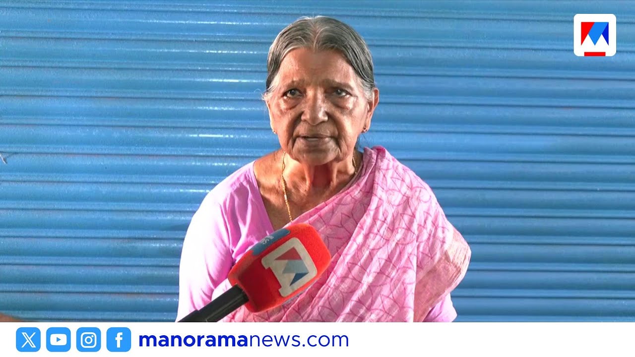 സ്വന്തം അമ്മയെ വീട്ടിൽനിന്ന് ഇറക്കിവിട്ട് സിപിഎം നേതാവ്; പരാതിയുമായി വയോധിക | CPM