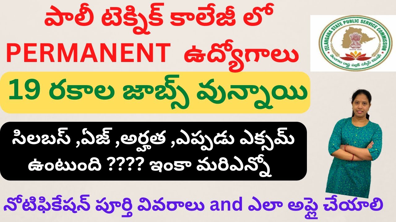 TSPSC Polytechnic Lecturers Full Notification 2022 ||TSPSC polytechnic lecturers Recruitment Details