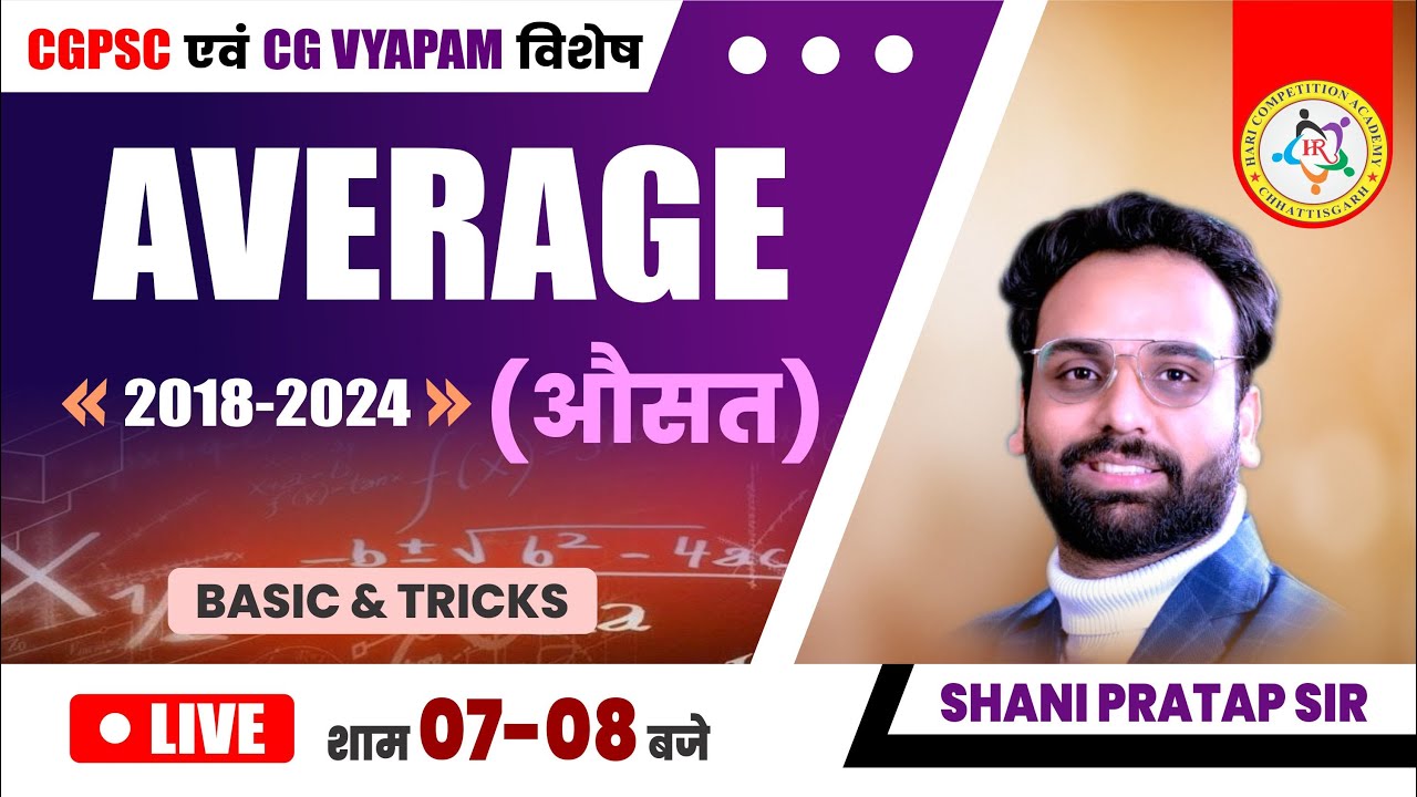 MATHS_AVERAGE (औसत) -PREVIOUS YEAR QUESTION | CGPSC & CGVYAPAM-2008-2025 |BY SHANI SIR